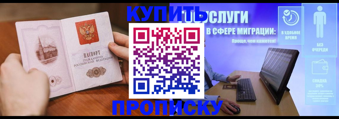 временная регистрация поиск в Богородицке