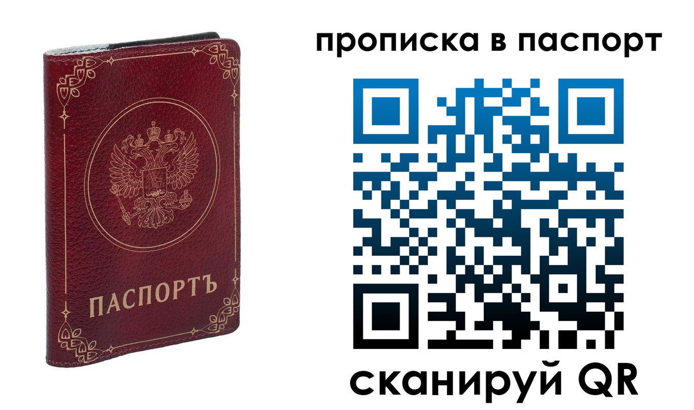 временная регистрация гарантия в Богородицке