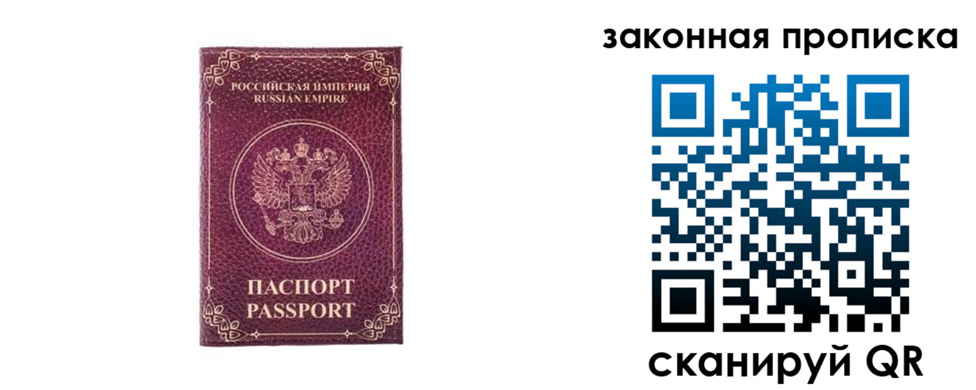 купить прописку в Богородицке