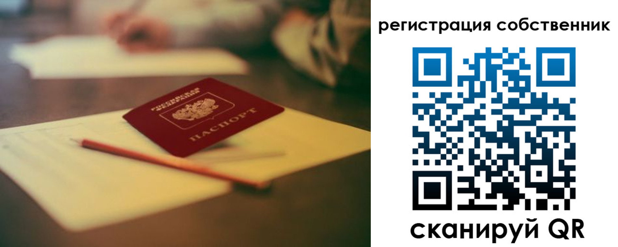 прописка регистрация в Богородицке