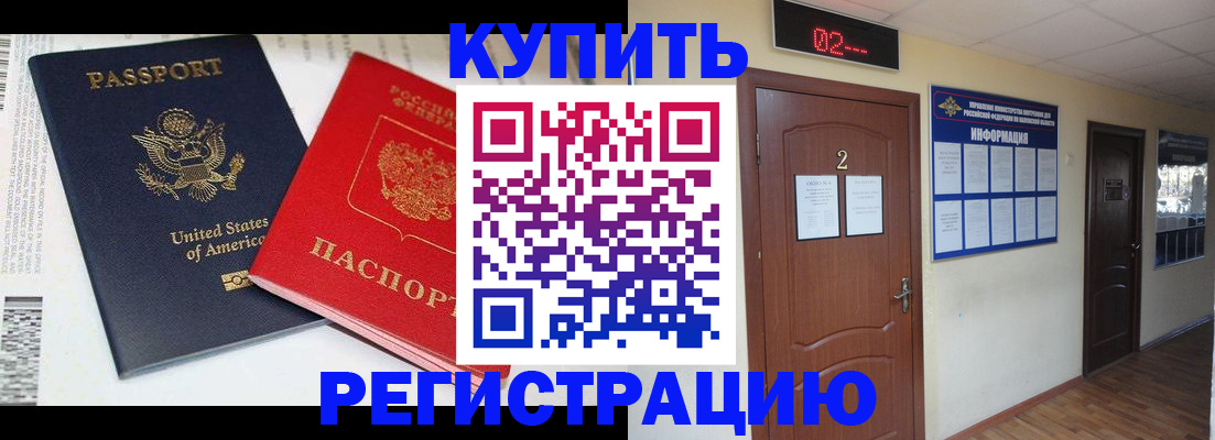 прописка 2025 в Богородицке