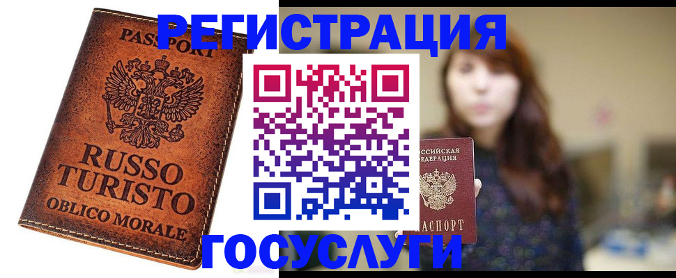 прописка в квартире в Богородицке