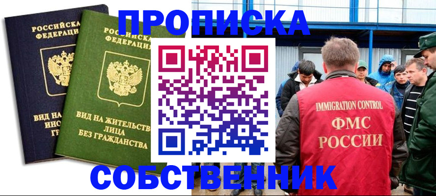 временная регистрация 2025 в Богородицке