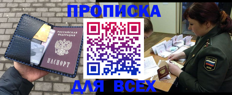 временная регистрация недорого в Богородицке