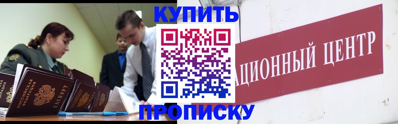 прописка поиск в Богородицке