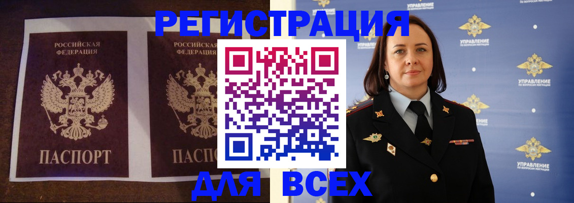 временная регистрация в Богородицке
