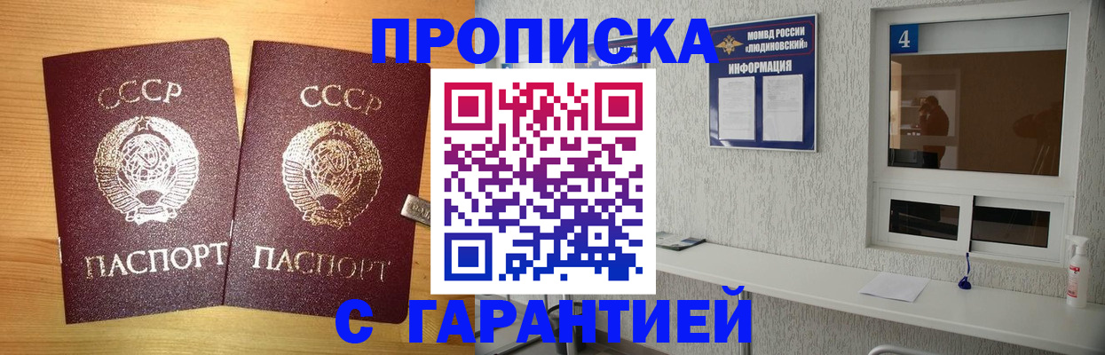 прописка для военкомата в Богородицке