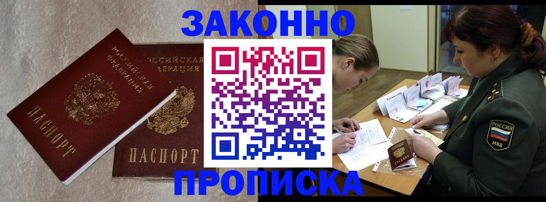 временная регистрация для всех в Богородицке